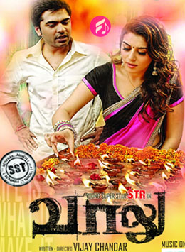 Vaalu (Tamil)